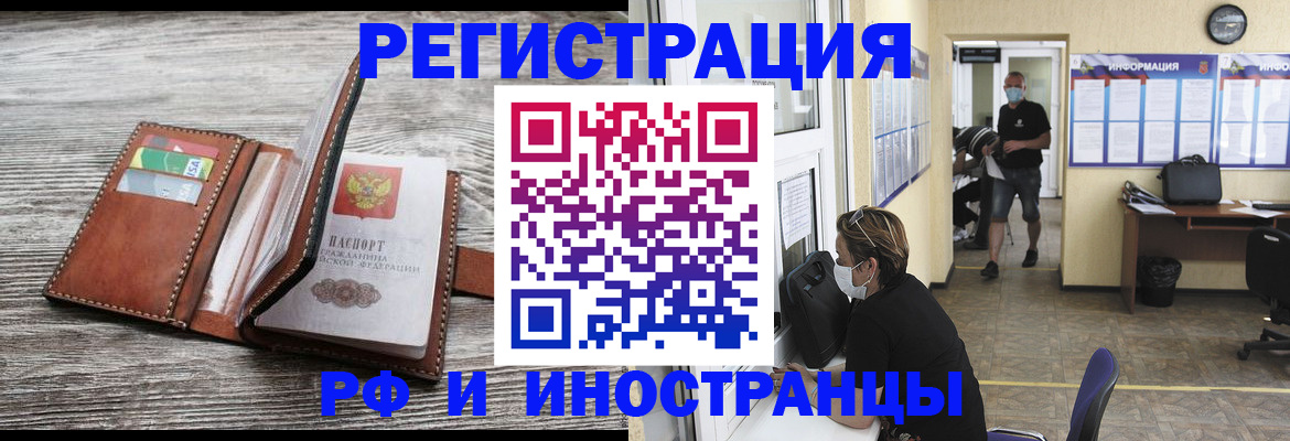 прописка 2025 в Ессентуках