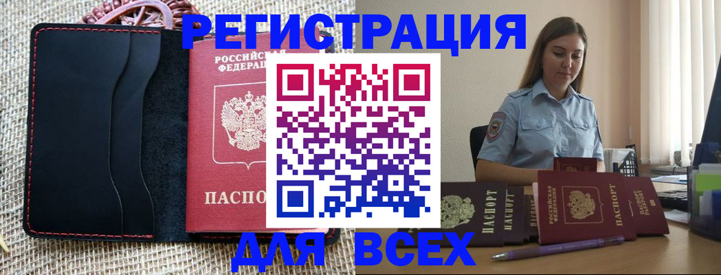 прописка от собственника в Ессентуках