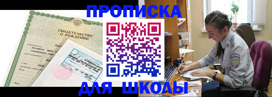 прописка для кредита в Ессентуках