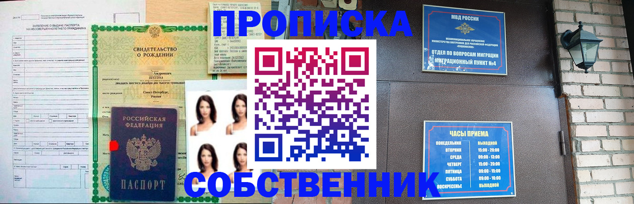 временная регистрация адрес в Ессентуках