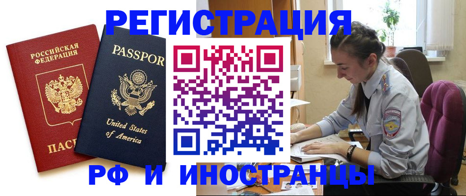 временная регистрация адрес в Ессентуках