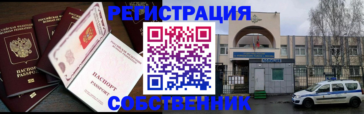 временная регистрация адрес в Ессентуках