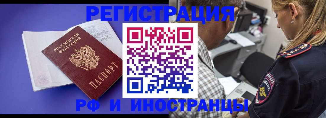 временная регистрация для школы в Ессентуках