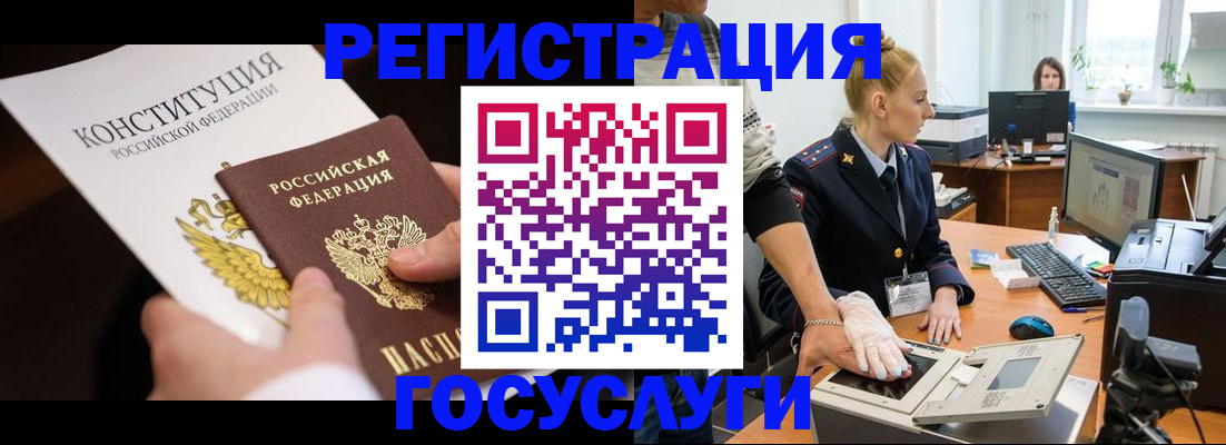 временная регистрация надежно в Ессентуках