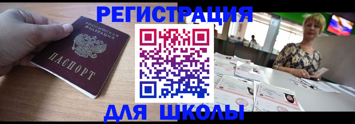 прописка штамп в Ессентуках