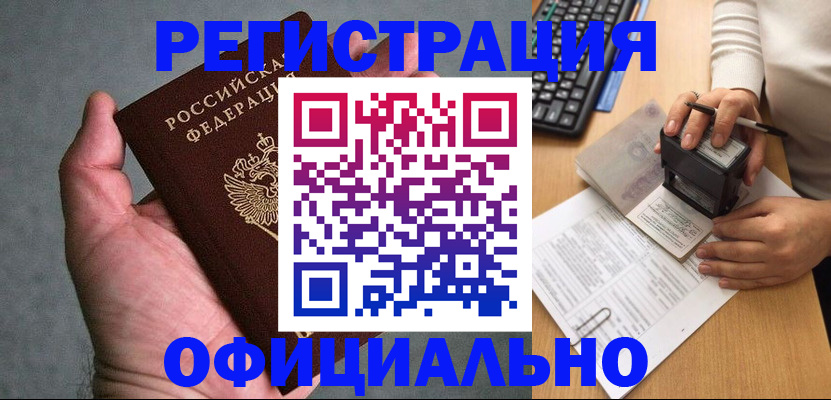 прописка 2025 в Ессентуках