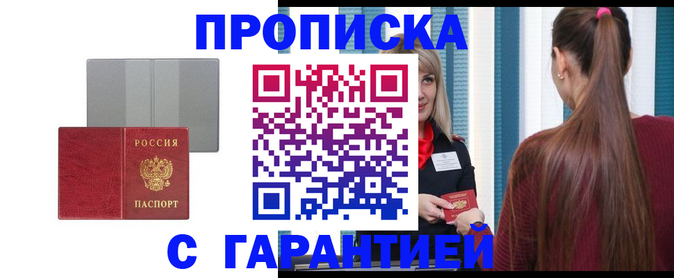 временная регистрация собственник в Ессентуках
