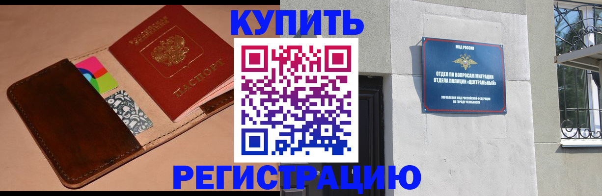 прописка в квартире в Ессентуках
